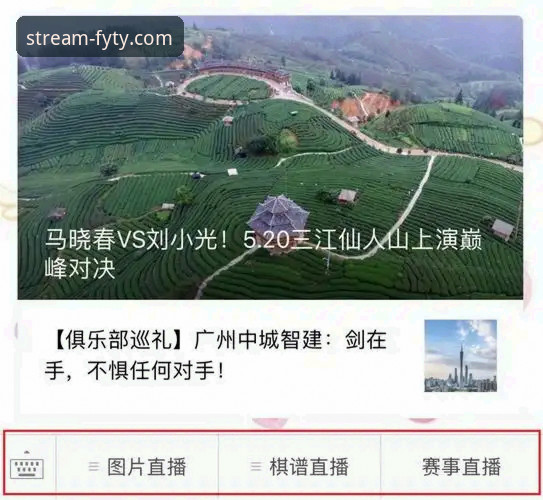 风云体育赛事回放iOS版怎么用？新手必看操作指南