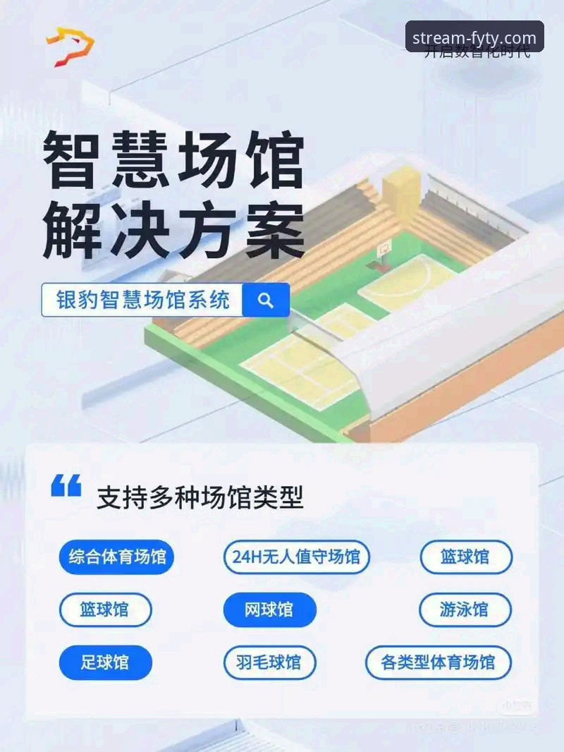 风云体育平台下载与使用完整指南——从安装到畅享高清赛事