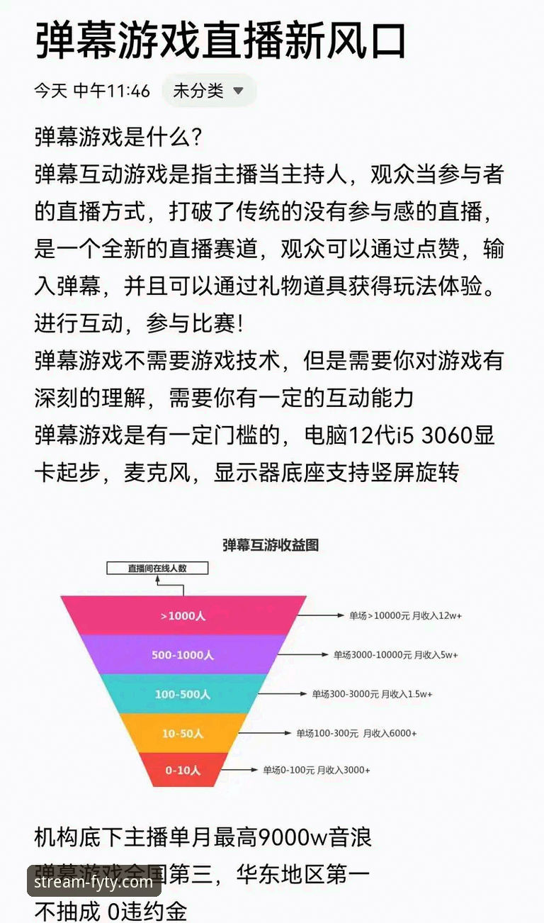 风云体育弹幕功能深度解析：从新手到高手的完整操作指南
